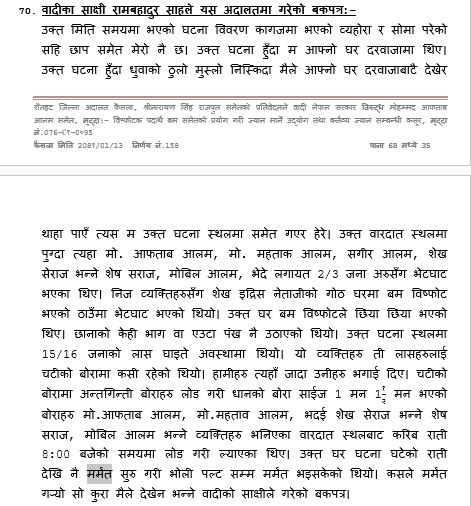Rambahadur 21754388396.JPG